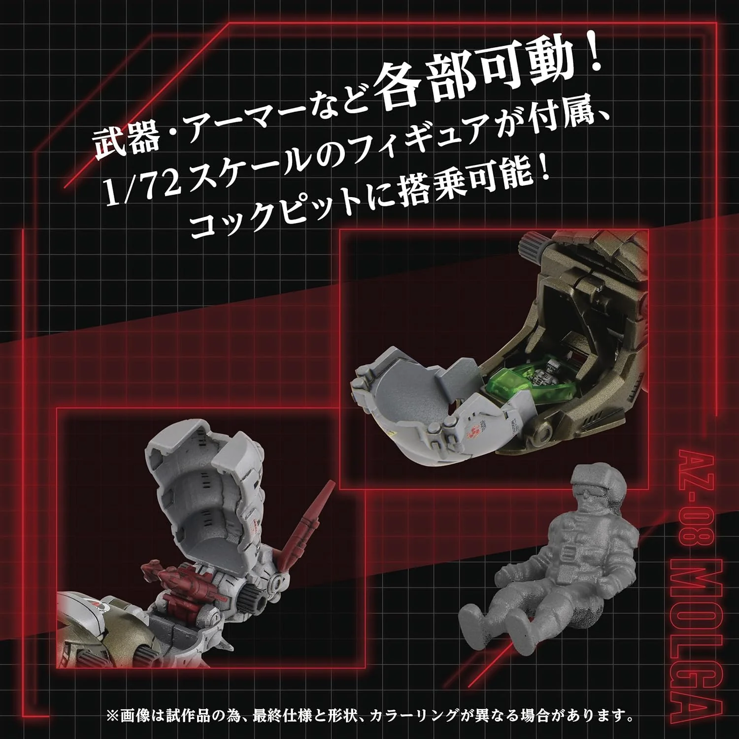 1/72 Zoids AZ-08 Molga - Image 5