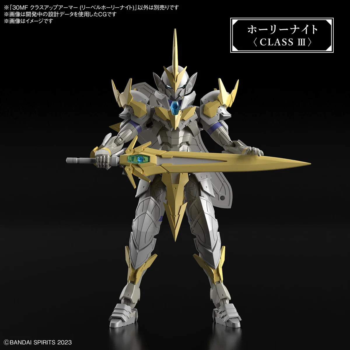 30Mf Class-Up Armor (Liber Holy Knight) - Image 3
