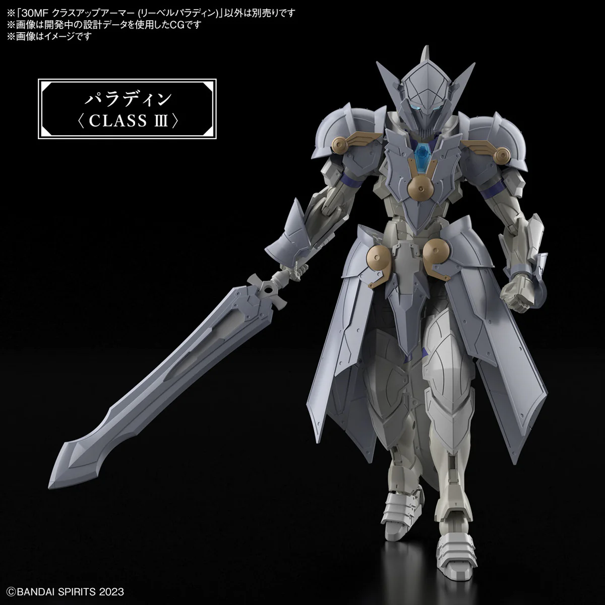 30Mf Class-Up Armor (Liber Paladin) - Image 4