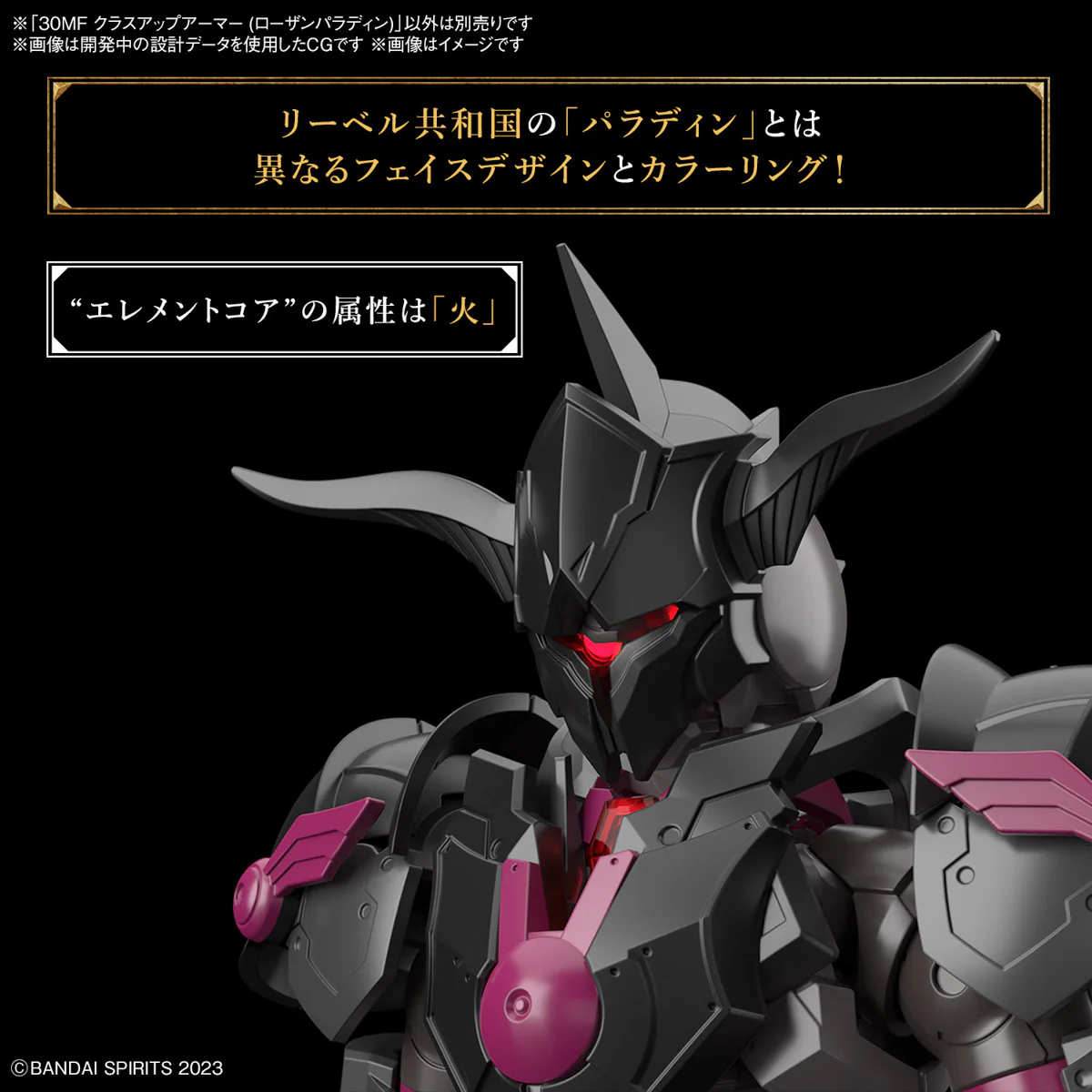 30Mf Class Up Armor (Rosan Holy Knight) - Image 3