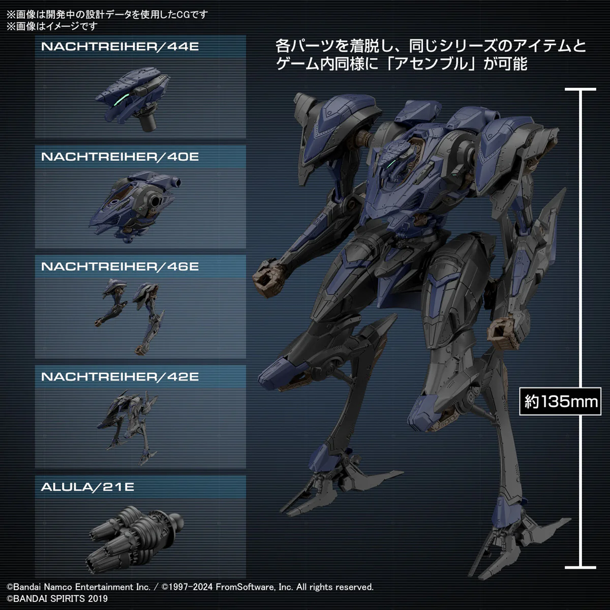 30Mm Armored Core Vi Fires Of Rubicon Nachtreiher/40E Steel Haze - Image 4