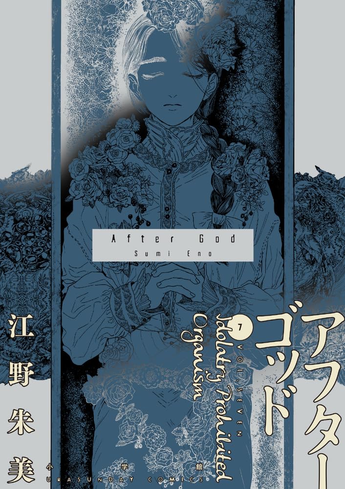 After God; Vol. 7 (Preorder)