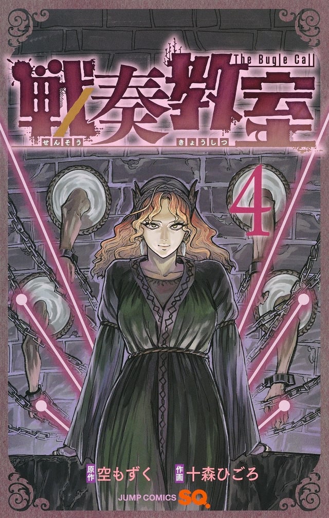 Bugle Call: Song of War; Vol. 4 (Preorder)