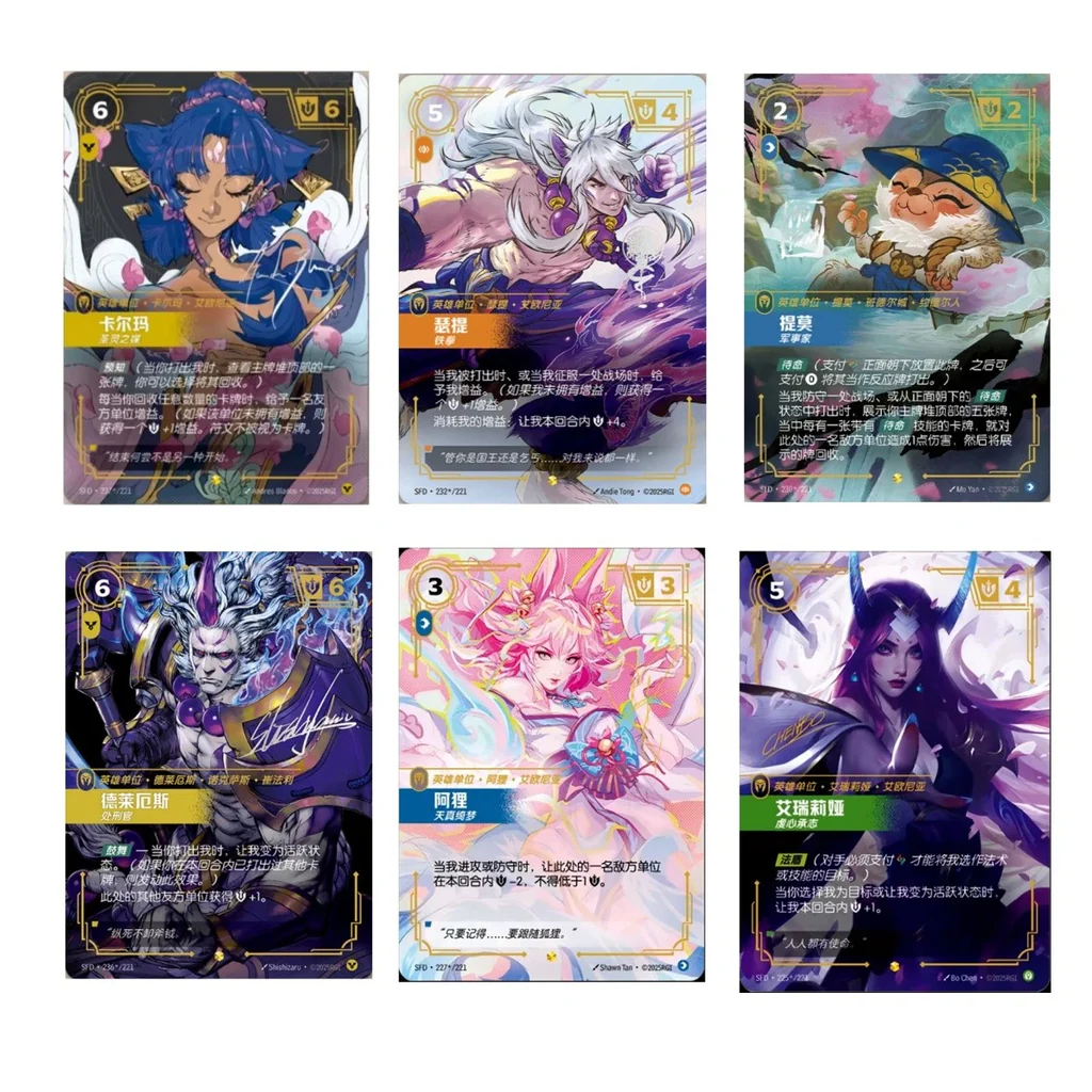 Chinese Riftbound: League of Legends TCG - Spiritforged Booster Pack - Image 2