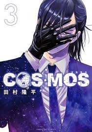 Cosmos; Vol. 3 (Preorder)