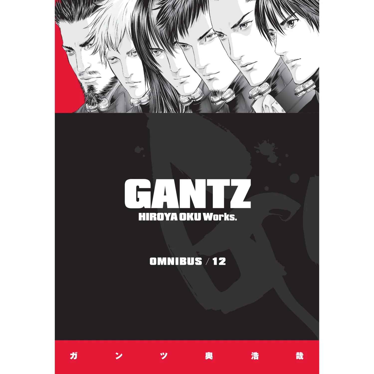 Dark Horse Books Gantz Omnibus Manga - Volume 11