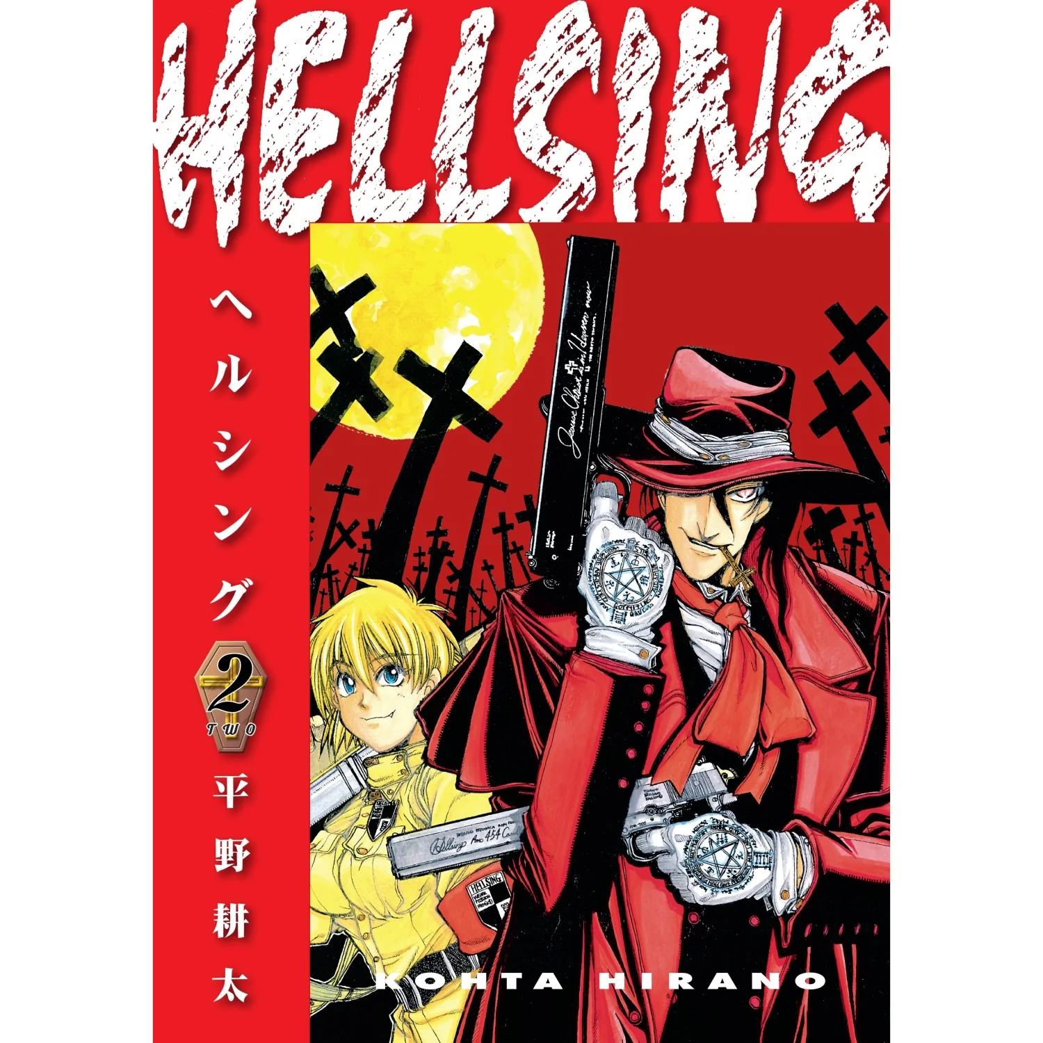 Dark Horse Books Hellsing Volume 2 (Second Edition) Graphic Novel