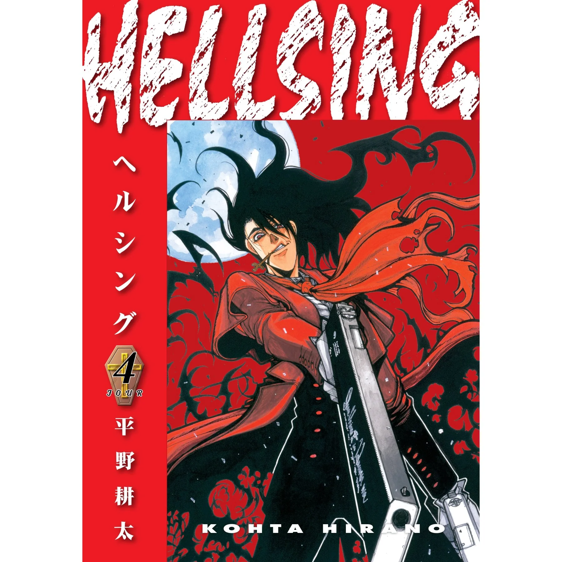 Dark Horse Books Hellsing Volume 4 (Second Edition) Graphic Novel