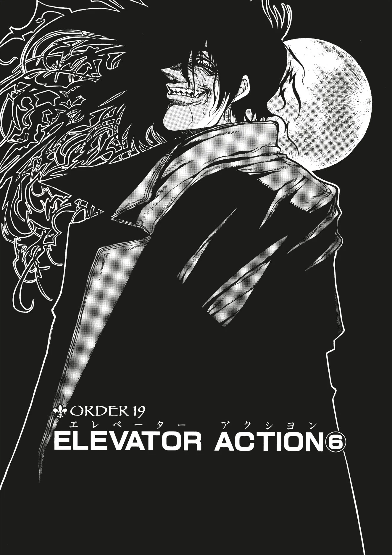 Dark Horse Books Hellsing Volume 4 (Second Edition) Graphic Novel - Image 5
