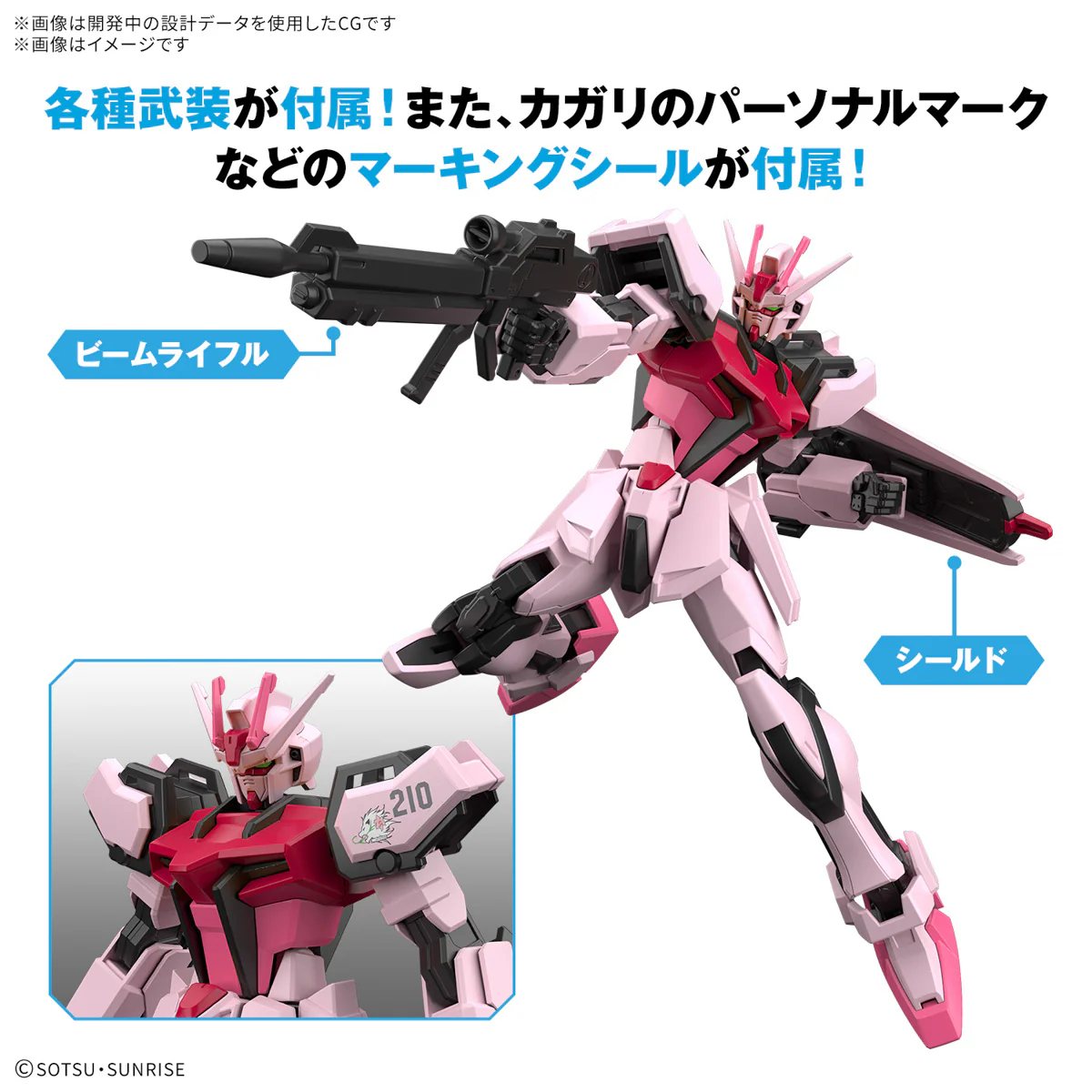 ENTRY GRADE 1/144 STRIKE ROUGE - Image 4