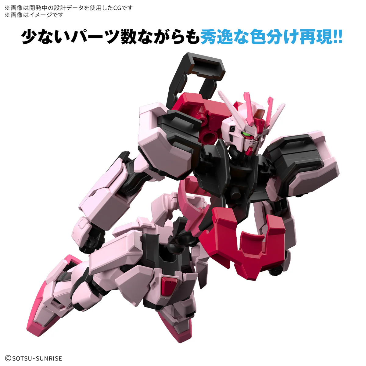 ENTRY GRADE 1/144 STRIKE ROUGE - Image 5