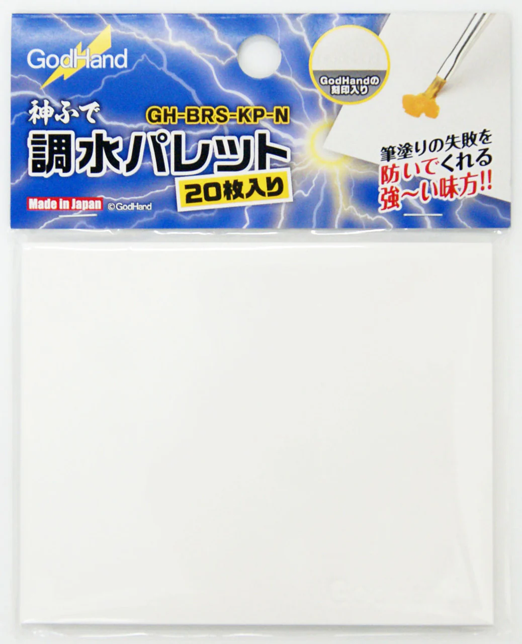 GodHand - Adjusting Palette Sheet - Thumb’s Palette