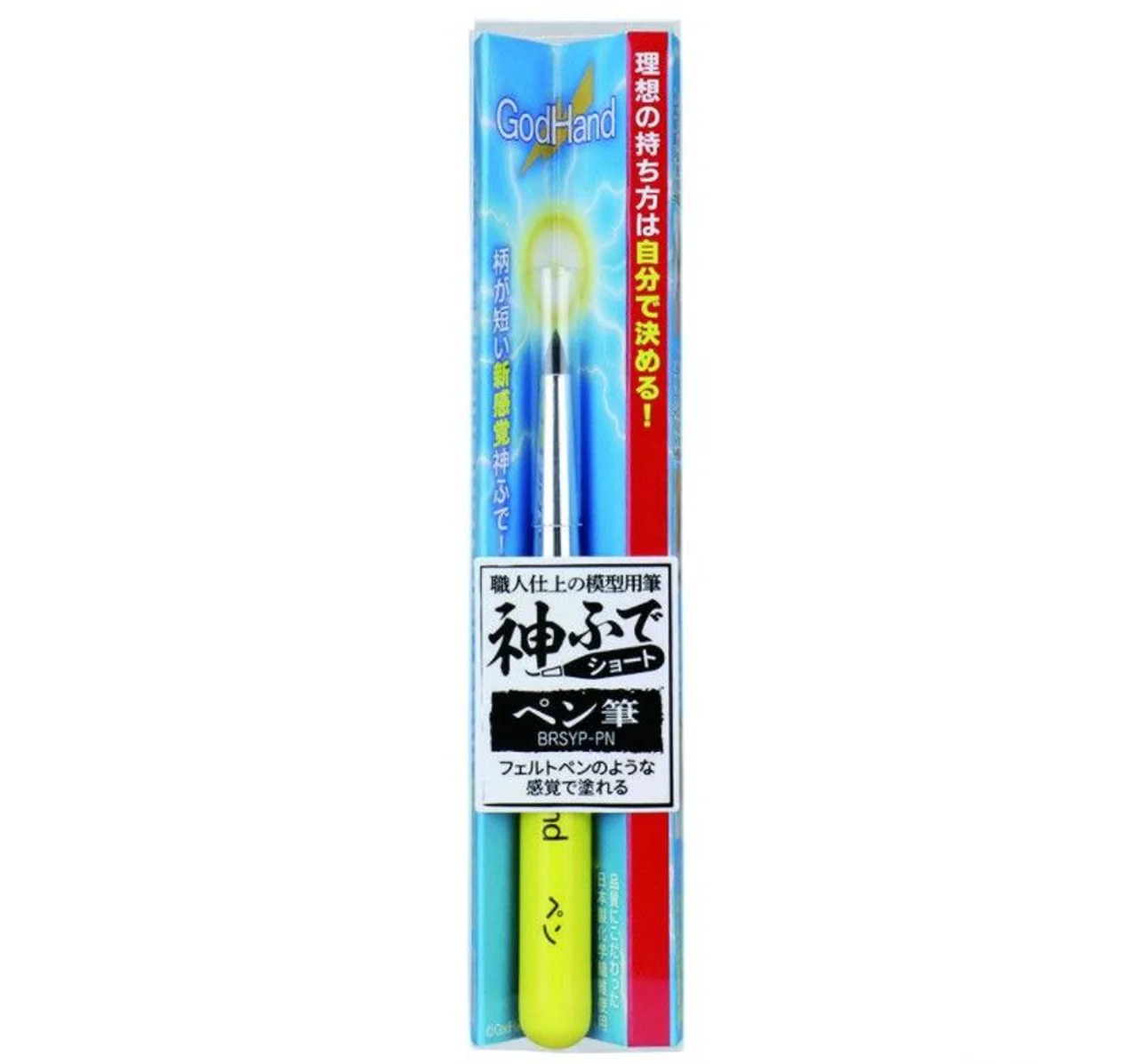 Godhand: Brushes - Brushwork Short - Felt-tip Brush
