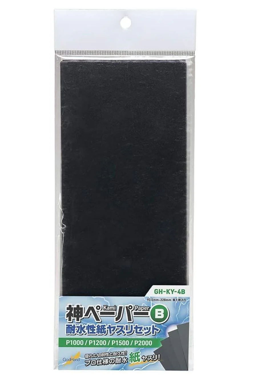 GodHand - Kami Paper Sanding Sheet Assortment Set B