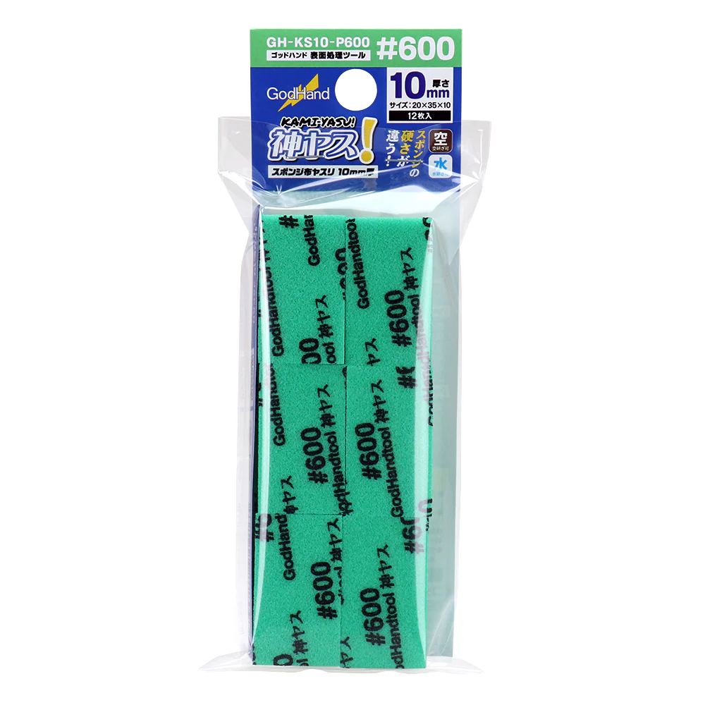 GodHand - Kamiyasu Sanding Stick 12-Piece Set - #600 Grit 10mm