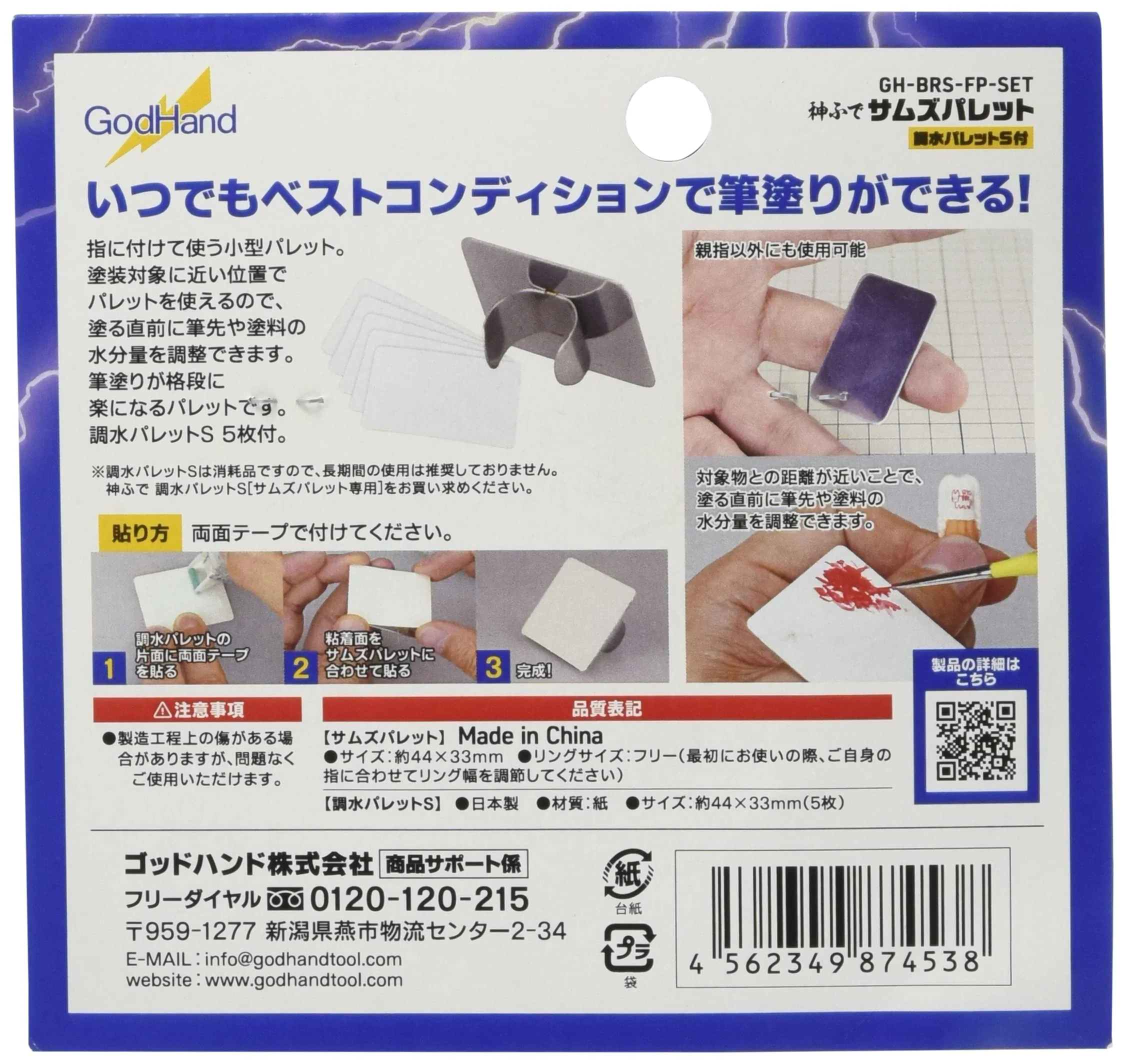 GodHand Thumb's Palette and Adjusting Palette Sheet Set - Image 2