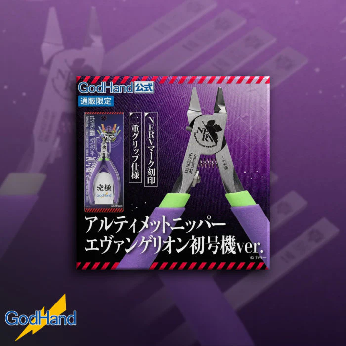 Godhand: Ultimate Nipper Evangelion Unit-01 Version