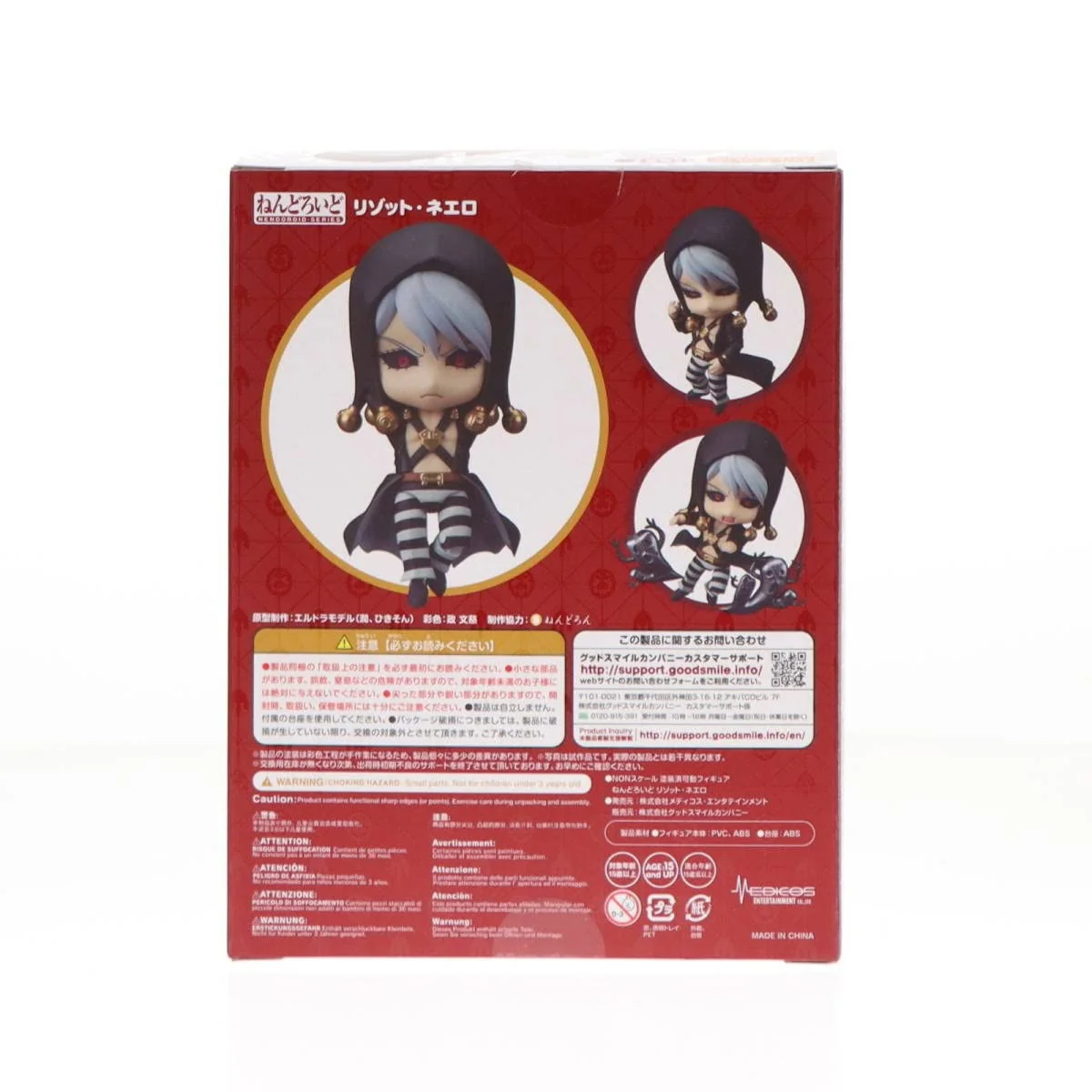 Good Smile Company Jojos Bizarre Adventure Part 5: Golden Wind Nendoroid Risotto Nero (re-run) - Image 3