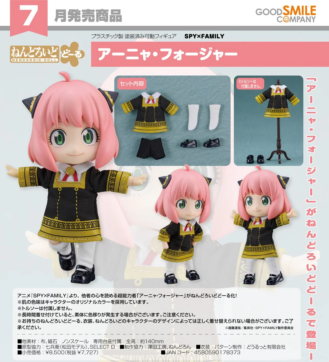 Good Smile Company Spy x Family: Nendoroid Doll Anya Forger - Image 2