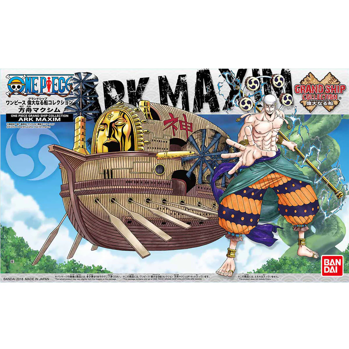 Grand Ship Collection Ark Maxim - Image 9