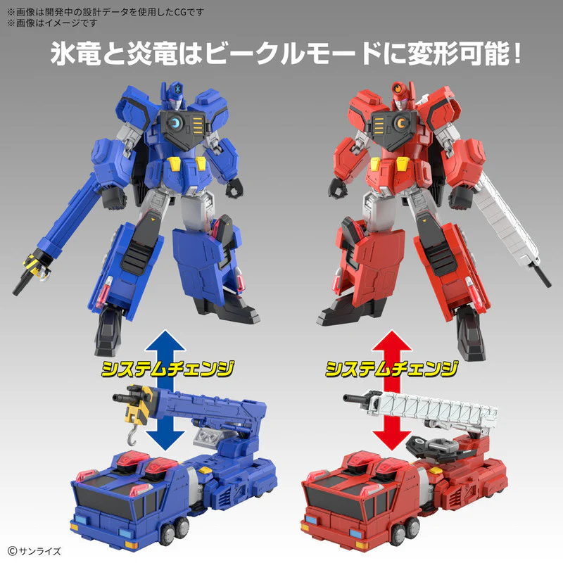 HG Choryujin - Image 3