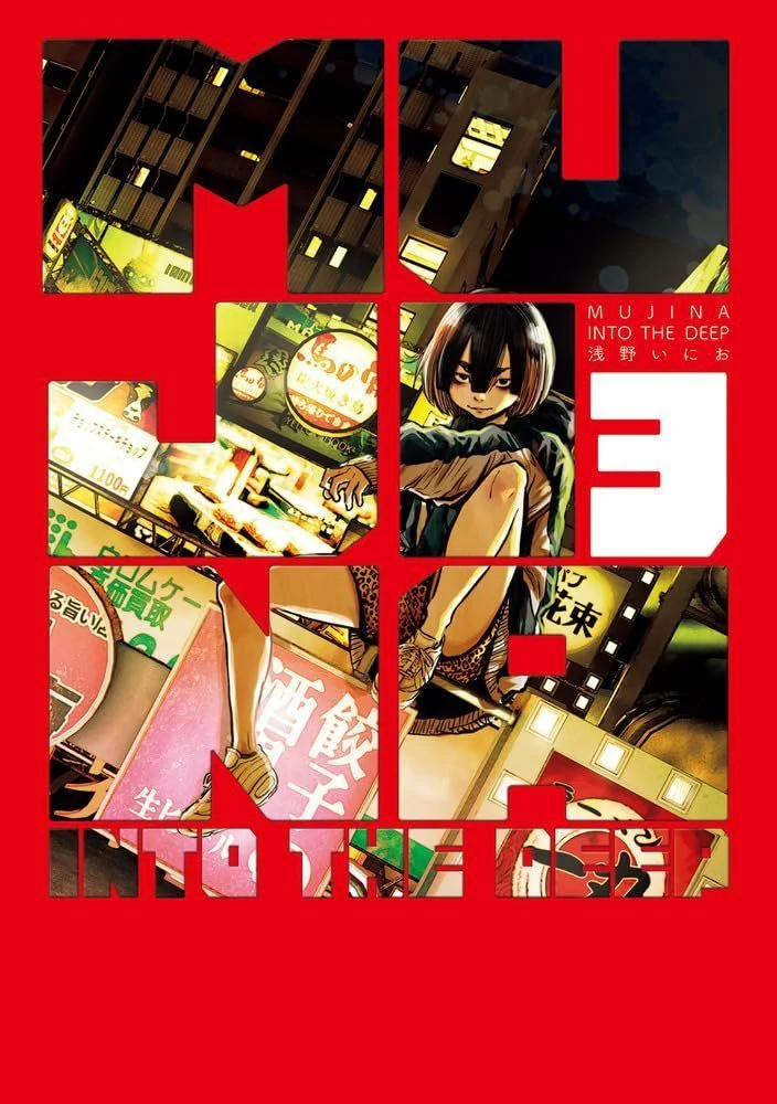 Mujina into the Deep; Vol. 3 (Preorder)