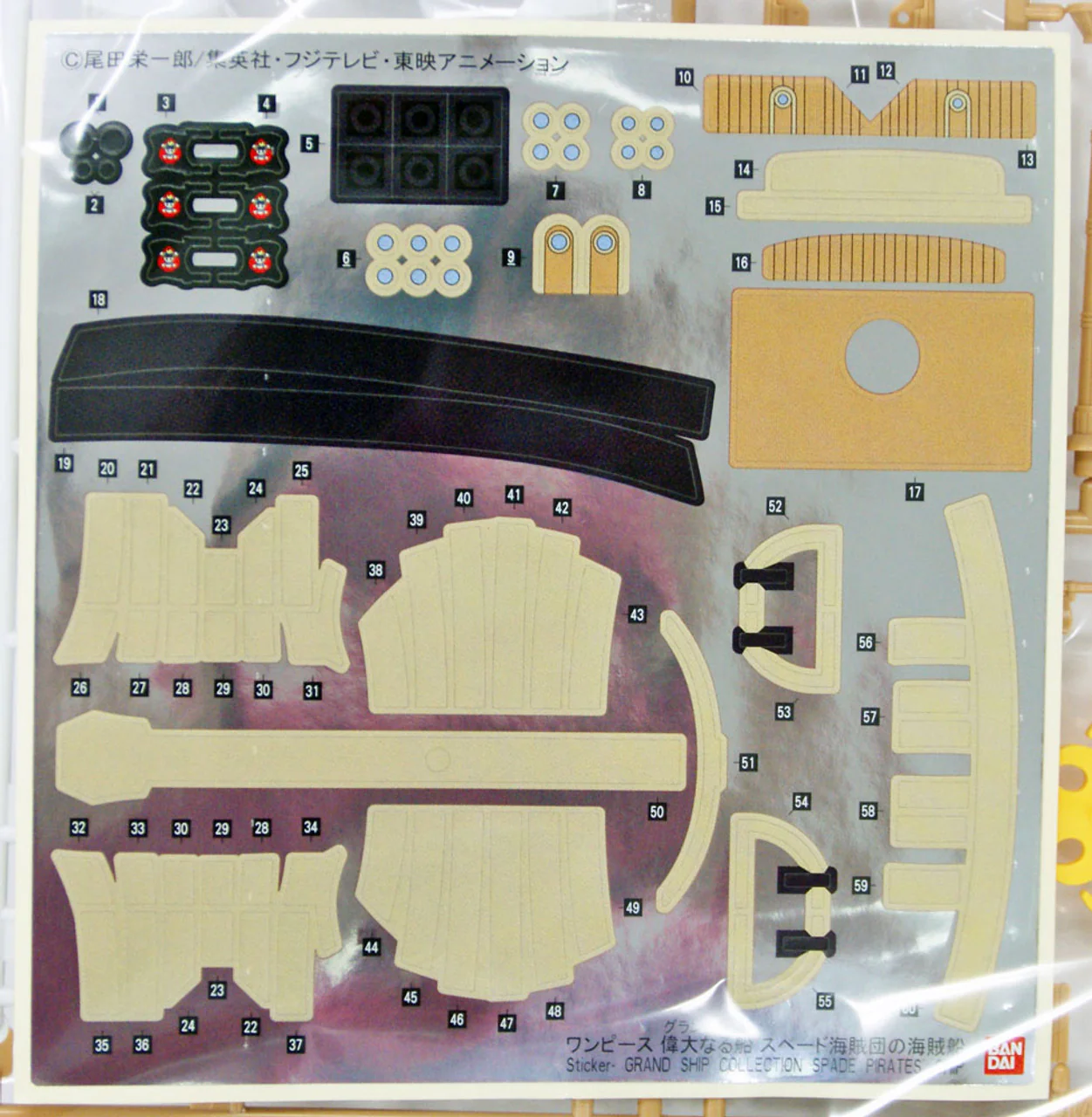 One Piece Grand Ship Collection Spade Pirates Ship - Image 3