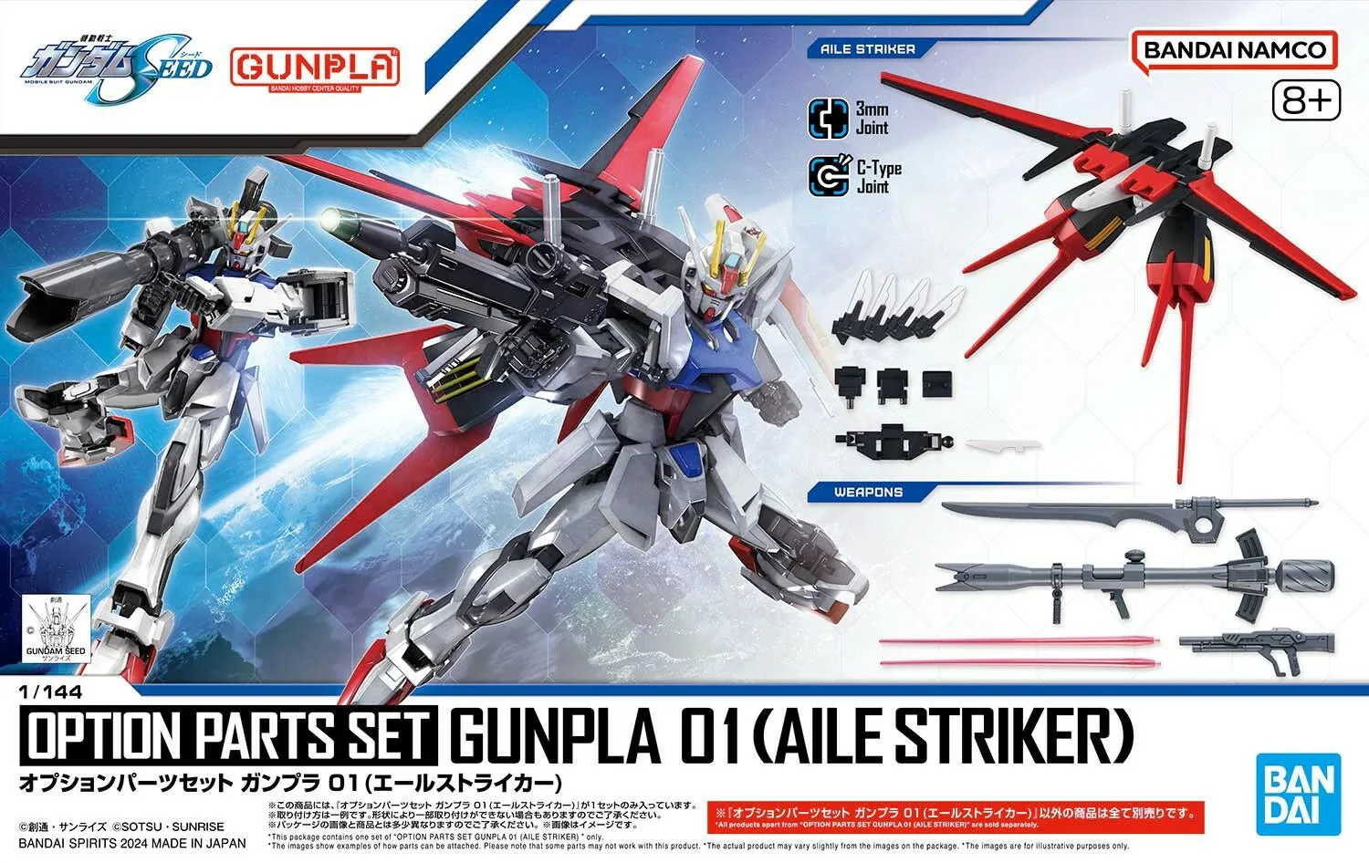Options parts Set Gunpla 01 (Aile Striker)
