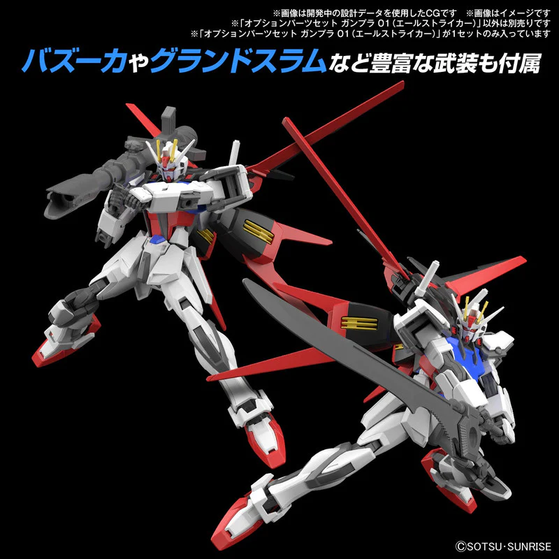 Options parts Set Gunpla 01 (Aile Striker) - Image 4