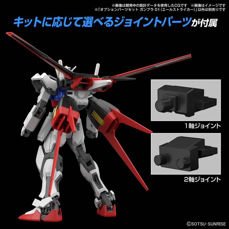 Options parts Set Gunpla 01 (Aile Striker) - Image 5