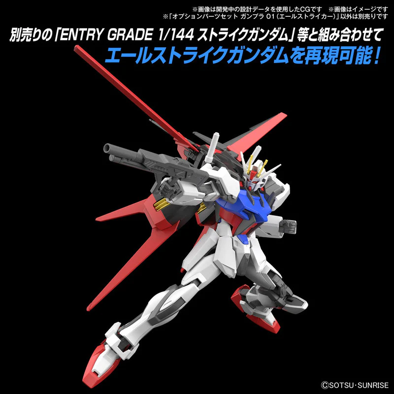 Options parts Set Gunpla 01 (Aile Striker) - Image 6