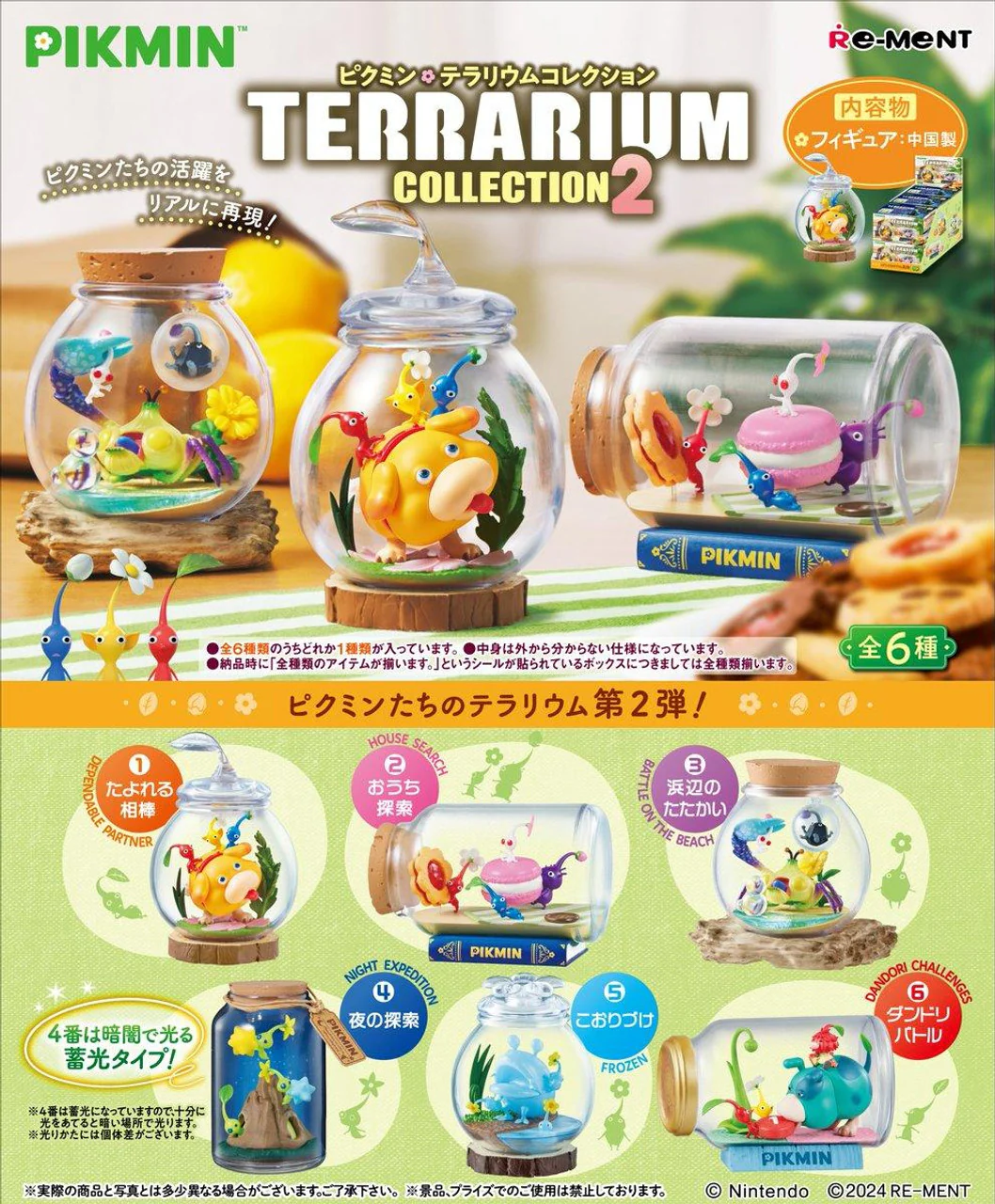 Pikmin Terrarium Collection 2 (Blind Box) - Image 2