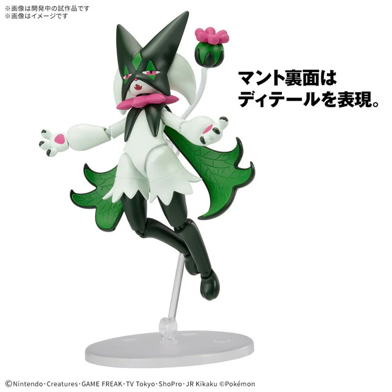 Pokemon Model Kit Meowscarada - Image 12