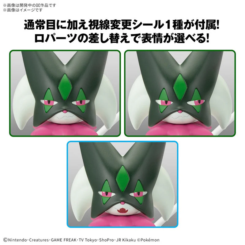 Pokemon Model Kit Meowscarada - Image 14