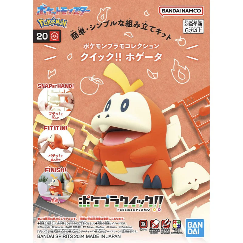 Pokemon Model Kit Quick 20 - Fuecoco