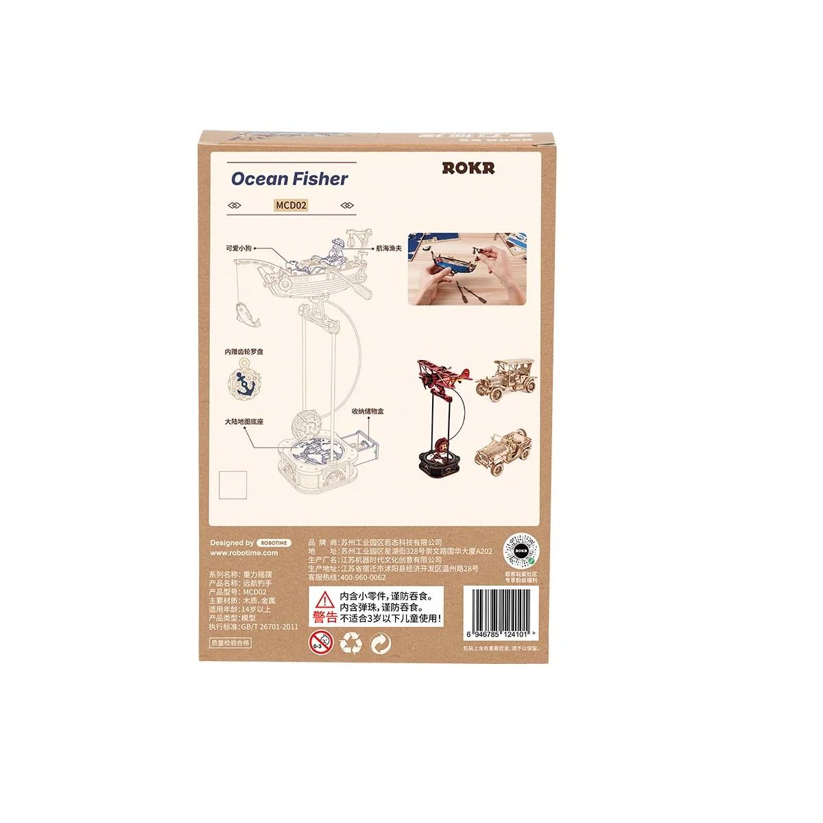 Rokr Gravity Swing Ocean Fisher - Image 2