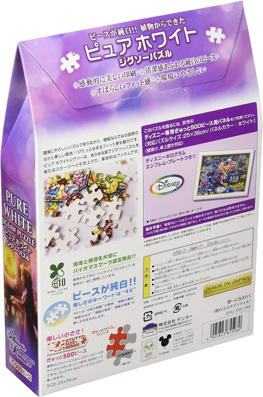 Tenyo Puzzle Disney Rapunzel's Wrapped in Thought - 500 Piece Jigsaw - Image 2