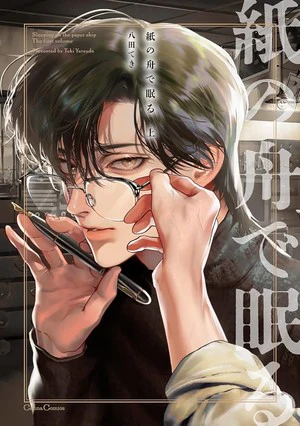 Tricksters Tale: Hu Yan Zhuan; Vol. 1