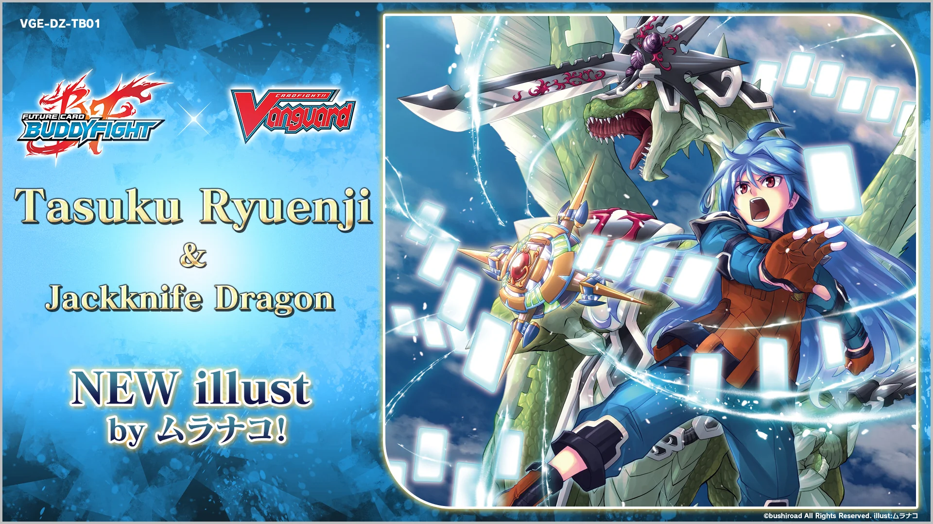 [Vanguard] DZ-TB01 Future Card Buddyfight - Title Booster - Image 3