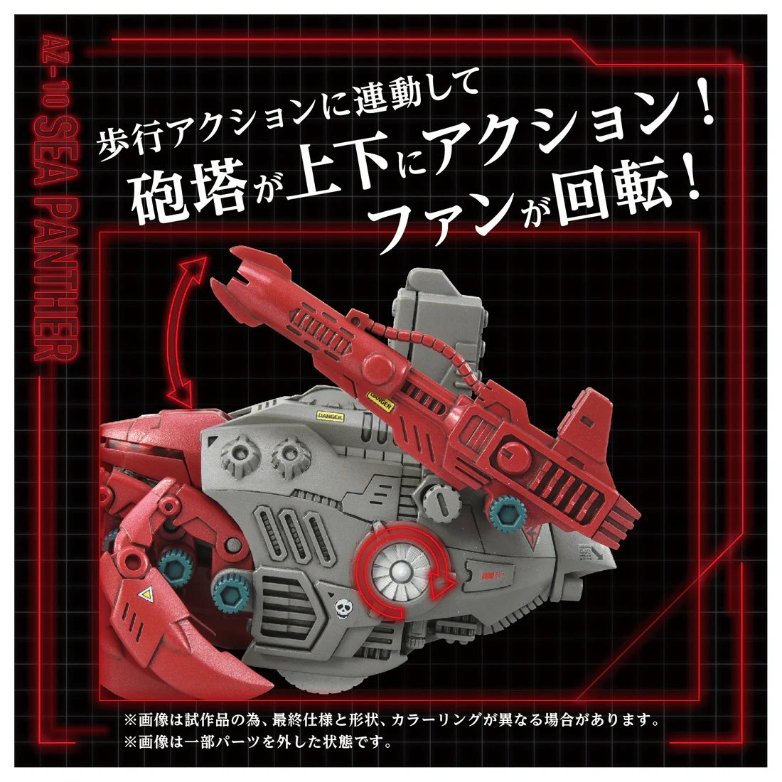 Zoids Az-10 Sea Panther Hermit Crab - Image 4